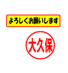 使ってポン、はんこだポン(大久保さん用)（個別スタンプ：9）