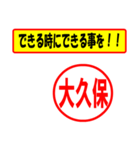 使ってポン、はんこだポン(大久保さん用)（個別スタンプ：27）