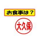 使ってポン、はんこだポン(大久保さん用)（個別スタンプ：32）