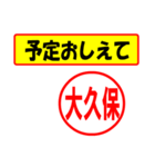 使ってポン、はんこだポン(大久保さん用)（個別スタンプ：34）