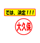 使ってポン、はんこだポン(大久保さん用)（個別スタンプ：38）