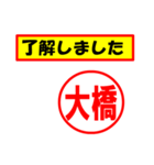 使ってポン、はんこだポン(大橋さん用)（個別スタンプ：2）