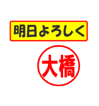 使ってポン、はんこだポン(大橋さん用)（個別スタンプ：7）