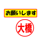 使ってポン、はんこだポン(大橋さん用)（個別スタンプ：10）