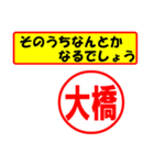 使ってポン、はんこだポン(大橋さん用)（個別スタンプ：11）