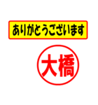 使ってポン、はんこだポン(大橋さん用)（個別スタンプ：22）