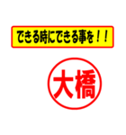 使ってポン、はんこだポン(大橋さん用)（個別スタンプ：27）