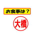 使ってポン、はんこだポン(大橋さん用)（個別スタンプ：32）