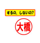 使ってポン、はんこだポン(大橋さん用)（個別スタンプ：33）