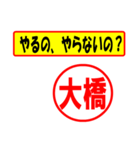 使ってポン、はんこだポン(大橋さん用)（個別スタンプ：35）