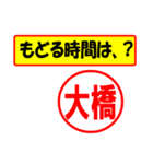 使ってポン、はんこだポン(大橋さん用)（個別スタンプ：36）