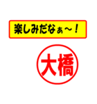 使ってポン、はんこだポン(大橋さん用)（個別スタンプ：39）