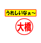 使ってポン、はんこだポン(大橋さん用)（個別スタンプ：40）