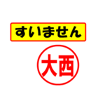 使ってポン、はんこだポン(大西さん用)（個別スタンプ：16）