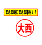 使ってポン、はんこだポン(大西さん用)（個別スタンプ：27）