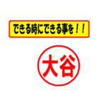 使ってポン、はんこだポン(大谷さん用)（個別スタンプ：27）