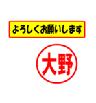 使ってポン、はんこだポン(大野さん用)（個別スタンプ：9）