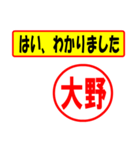 使ってポン、はんこだポン(大野さん用)（個別スタンプ：13）