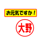 使ってポン、はんこだポン(大野さん用)（個別スタンプ：18）