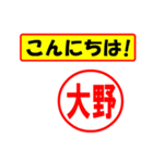 使ってポン、はんこだポン(大野さん用)（個別スタンプ：19）