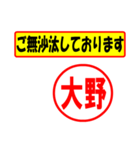 使ってポン、はんこだポン(大野さん用)（個別スタンプ：23）