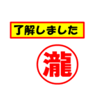 使ってポン、はんこだポン(瀧さん用)（個別スタンプ：2）