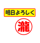 使ってポン、はんこだポン(瀧さん用)（個別スタンプ：7）