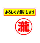 使ってポン、はんこだポン(瀧さん用)（個別スタンプ：9）