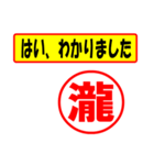 使ってポン、はんこだポン(瀧さん用)（個別スタンプ：13）