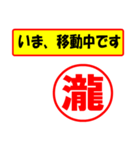 使ってポン、はんこだポン(瀧さん用)（個別スタンプ：14）