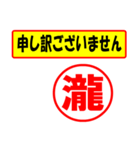 使ってポン、はんこだポン(瀧さん用)（個別スタンプ：15）