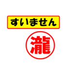 使ってポン、はんこだポン(瀧さん用)（個別スタンプ：16）