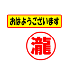 使ってポン、はんこだポン(瀧さん用)（個別スタンプ：17）