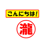 使ってポン、はんこだポン(瀧さん用)（個別スタンプ：19）