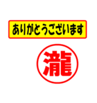 使ってポン、はんこだポン(瀧さん用)（個別スタンプ：22）