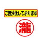 使ってポン、はんこだポン(瀧さん用)（個別スタンプ：23）