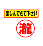 使ってポン、はんこだポン(瀧さん用)（個別スタンプ：26）