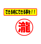 使ってポン、はんこだポン(瀧さん用)（個別スタンプ：27）