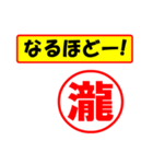 使ってポン、はんこだポン(瀧さん用)（個別スタンプ：28）