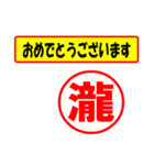 使ってポン、はんこだポン(瀧さん用)（個別スタンプ：29）