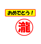 使ってポン、はんこだポン(瀧さん用)（個別スタンプ：30）