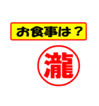 使ってポン、はんこだポン(瀧さん用)（個別スタンプ：32）