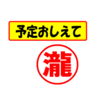 使ってポン、はんこだポン(瀧さん用)（個別スタンプ：34）