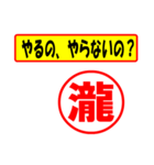 使ってポン、はんこだポン(瀧さん用)（個別スタンプ：35）