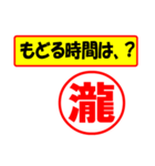 使ってポン、はんこだポン(瀧さん用)（個別スタンプ：36）