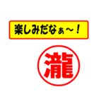 使ってポン、はんこだポン(瀧さん用)（個別スタンプ：39）