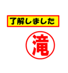 使ってポン、はんこだポン(滝さん用)（個別スタンプ：2）