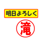 使ってポン、はんこだポン(滝さん用)（個別スタンプ：7）