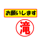 使ってポン、はんこだポン(滝さん用)（個別スタンプ：10）