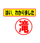 使ってポン、はんこだポン(滝さん用)（個別スタンプ：13）